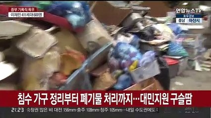 수해 복구에 육군 장병들 '구슬땀'…"일상 회복 최선"