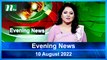 Evening News | 10 August 2022 | NTV News Update | NTV Latest News Update