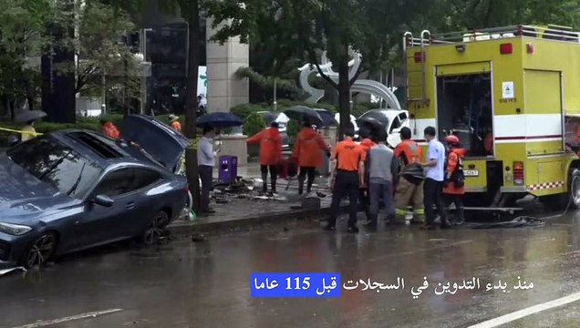 ارتفاع حصيلة الفيضانات في كوريا الجنوبية إلى تسعة قتلى