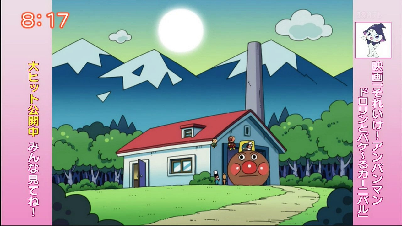 それいけ！アンパンマンくらぶ うた 220809P2