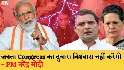 PM Narendra Modi ने Congress पर साधा निशाना,कहा- कितने ही Black Magic कर ले जनता विश्‍वास नहीं करेगी