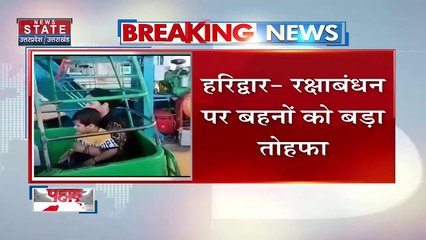 Haridwar News: रक्षाबंधन पर बहनों को बड़ा तोहफा, मनसा देवी और चंडी देवी रोपवे यात्रा होगी फ्री