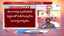 BJP Appoints Sunil Bansal As Party Incharge For Telangana _ V6 News