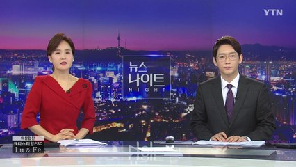 [뉴스나이트] 다시보기 2022년 08월 10일