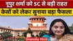 Supreme Court ने Nupur Sharma को दी राहत, Cases पर दिया बड़ा फैसला | वनइंडिया हिंदी |*News