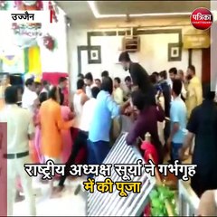 video story : महाकाल के दरबार में भाजपा के अनुशासित कार्यकर्ताओं का उपद्रव, 'नेताभक्ति' में भूले मर्यादा