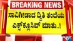ಪಬ್ಲಿಕ್ ಟಿವಿಯಲ್ಲಿ ಕಣ್ಣೀರು ಹಾಕಿದ ಸಾವಿಗೀಡಾದ ದ್ವಿತಿ ತಂದೆ | Bengaluru | Public TV