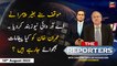 The Reporters | Chaudhry Ghulam Hussain | ARY News | 10th August 2022