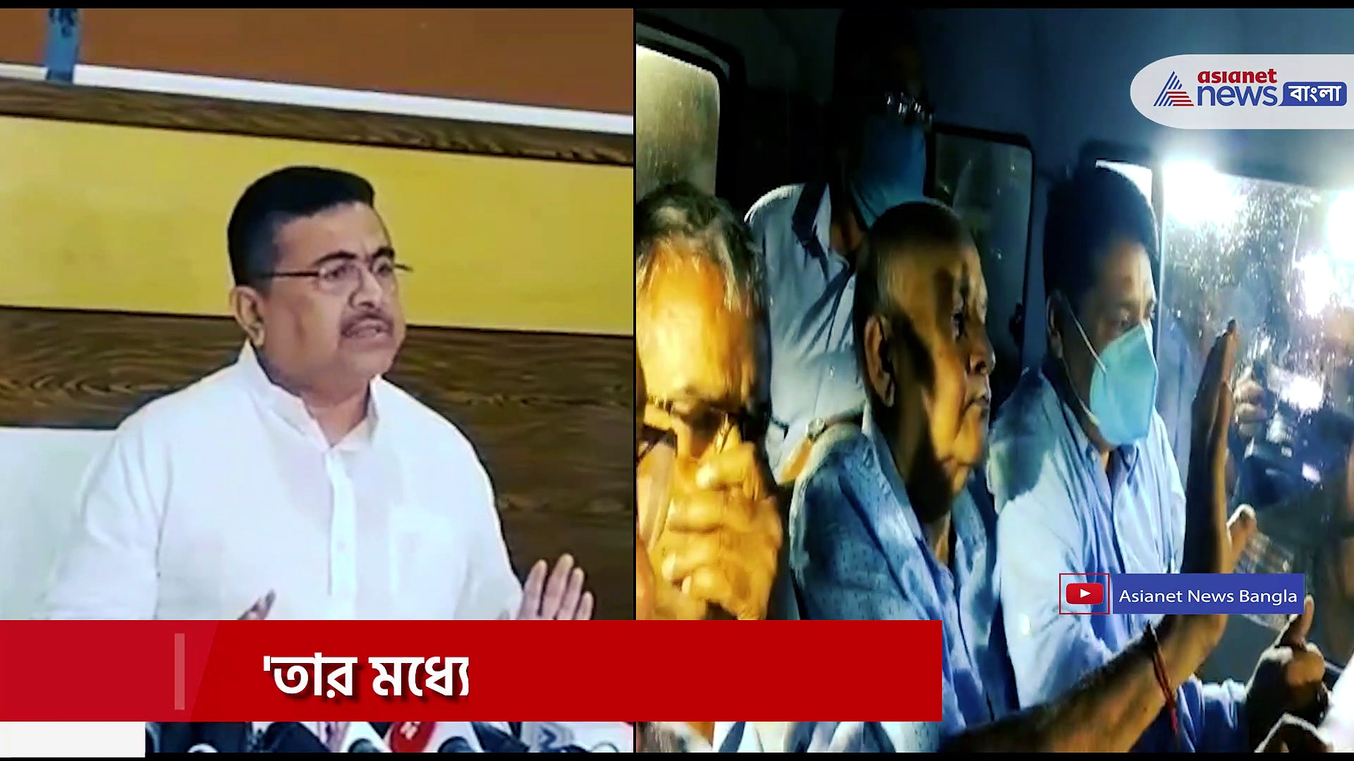 '৩০০০ কোটি টাকার দুর্নীতিতে যুক্ত তৃণমূল', বিস্ফোরক মন্তব্য শুভেন্দু-র