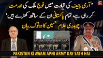 Pakistan ki awam apni army kay sath khari hai, Chaudhry Ghulam Hussain