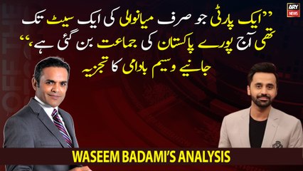 "Party that was only up to one seat in Mianwali has now...," Waseem Badami