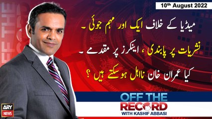Off The Record | Kashif Abbasi | ARY News | 10th August 2022