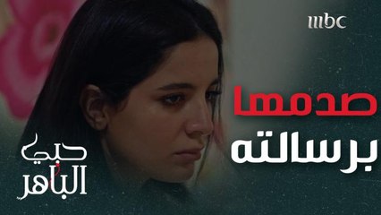 ابتهال تصدم برسالة يوسف