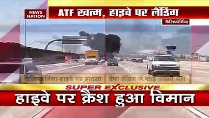 Breaking: हाइवे पर क्रैश हुआ विमान, ATF खत्म, plane crashes on California freeway