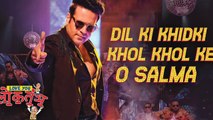 Ki Khidki Khol Khol Ke | O Salma | Love You Loktantra | Krushna A | Daler Mehndi, Scherezaad | Doyel Music