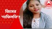 Kolkata Death: জিম করতে গিয়ে বাঁশদ্রোণীতে কলেজছাত্রীর অস্বাভাবিক মৃত্যু, কর্তৃপক্ষের বিরুদ্ধে গাফিলতির অভিযোগ I Bangla News