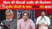 Bihar: Nitish Kumar takes oath as CM for 8th time