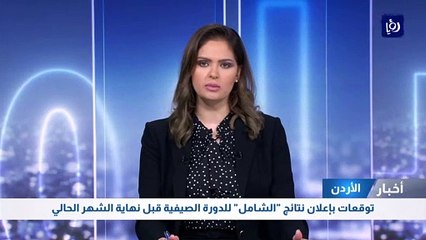 توقعات بإعلان نتائج "الشامل" للدورة الصيفية قبل نهاية الشهر الحالي