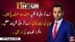 11th Hour | Waseem Badami | ARY News | 10th August 2022