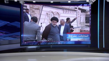 العربية 360| الصدر يمهل رئيس مجلس القضاء الأعلى أسبوع لحل البرلمان