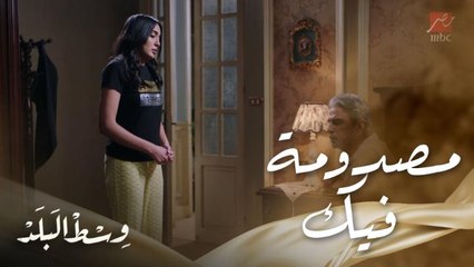 خالد رافض يصدق ومها واجهت ابوها بخيانته لامها