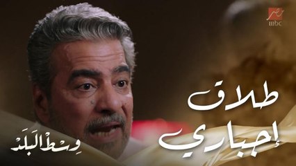 فضل طلق سميحة بعد مواجهة عاصفة مع عمر ومها