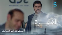 مسلسل سلمات أبو البنات ج1 | حلقة الثانية عشر | مدير ثريا معجبوش الحال كيحوم عليها