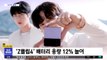[이 시각 세계] 삼성 '갤럭시 언팩' 차세대 폴더블폰 공개