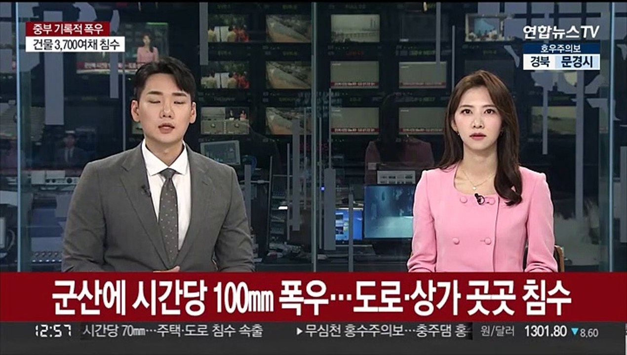 군산에 시간당 100㎜ 폭우…도로·상가 곳곳 침수