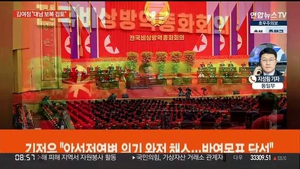 김정은 "코로나 방역 승리"…김여정 "대남보복 검토"