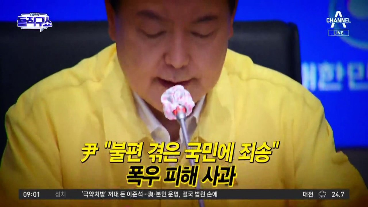 尹, 반지하 가족 참사에…“할머니 위해 공공주택 구하라”