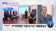尹 비판했던 ‘이준석 키즈’ 박민영, 대통령실 출근