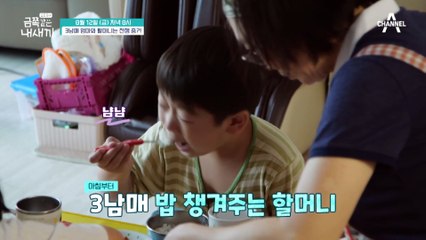 [선공개] 가족이란 핑계로 서슴없이 쏟아내는 감정들과 점점 격해지는 모녀의 날이 선 대화