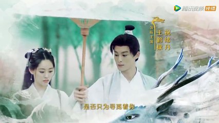 【遇龙 Miss The Dragon】EP30 ​ 流萤意外救下龙炎，初次见面便同床共枕（王鹤棣、祝绪丹）60PLAY