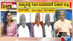 News Cafe | No Leadership Change In Karnataka: BS Yediyurappa | HR Ranganath | Aug 11, 2022
