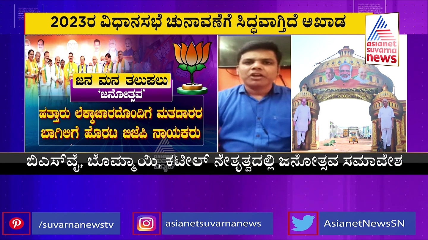 ಕಾಂಗ್ರೆಸ್‌ಗೆ ಟಕ್ಕರ್! ದಾವಣಗೆರೆಯಲ್ಲಿ ಬೃಹತ್ ಸಮಾವೇಶಕ್ಕೆ ಮುಂದಾದ ಬಿಜೆಪಿ!