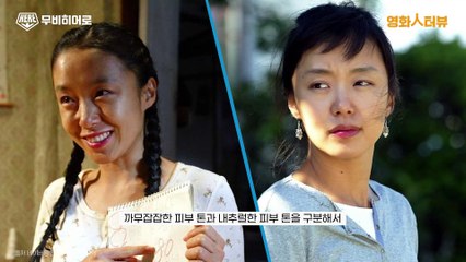 [@영화人터뷰] 〈헤어질 결심〉 송종희 분장감독의 영화 분장이야기 1부ㅣFeat.은교, 만추, 원더랜드_Full-HD