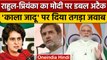 PM Modi पर Rahul Gandhi और Priyanka Gandhi का Double Attack| वनइंडिया हिंदी | *Politics