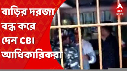 Anubrata Mandal: অনুব্রত মণ্ডলের বাড়িতে ঢুকে দরজা বন্ধ করে দেন সিবিআই আধিকারিকরা। Bangla News