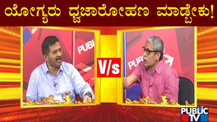 'Flag Hoisting' At Idgah Maidan: Discussion With Hindu & Muslim Leaders | Public TV