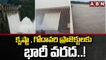 కృష్ణా , గోదావరి ప్రాజెక్టులకు భారీ వరద..! || Krishna,Godavari || ABN Telugu