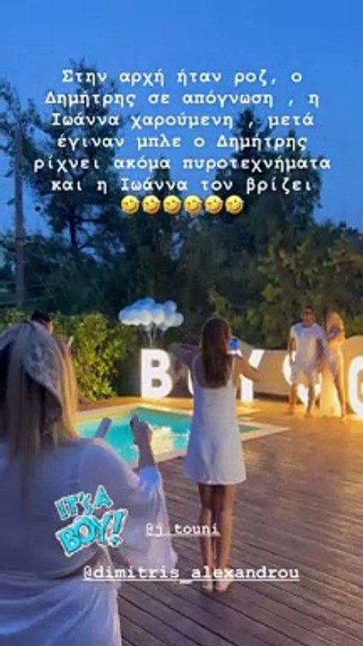 Αλεξανδράκη για Τούνη - Αλεξάνδρου: «Ο Δημήτρης...