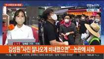 국민의힘 수해복구 봉사…민주 전대 충청 투표 시작