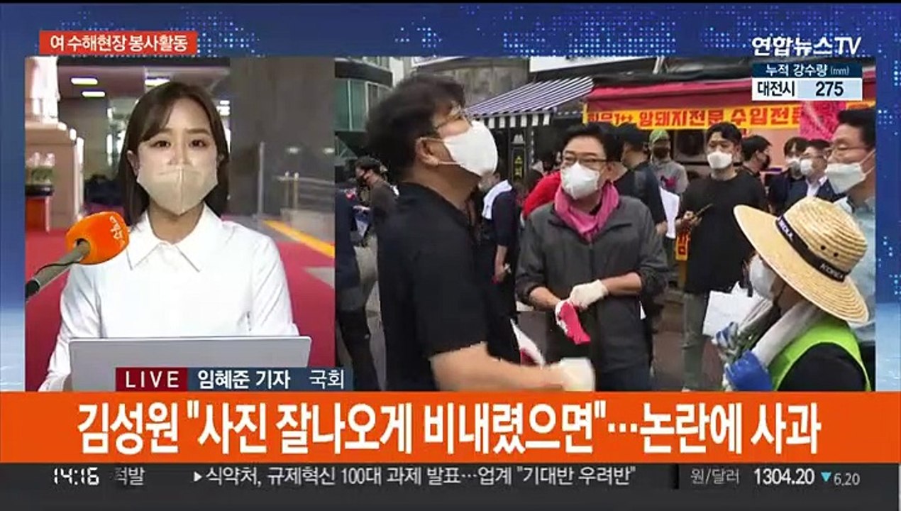 국민의힘 수해복구 봉사…민주 전대 충청 투표 시작