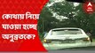 Anubrata Mandal arrest: গরুপাচার মামলায় সিবিআইয়ের হাতে গ্রেফতার অনুব্রত মণ্ডল। কোথায় নিয়ে যাওয়া হচ্ছে তাকে? Bangla News