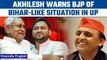 Akhilesh Yadav: 'BJP taught lesson by socialists in Bihar, UP will follow' | Oneindia news *Politics