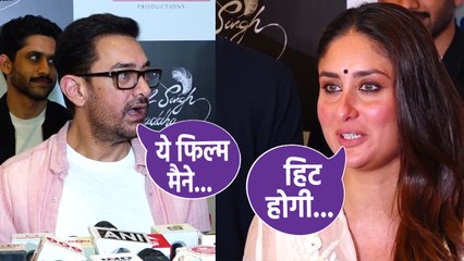 Kareena Kapoor, Aamir Khan और Naga Chaitanya ने फिल्म Lal Singh Chaddha की Screening पर की Request !