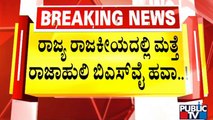 BS Yediyurappa Decides To Go On State Tour From August 21st | Public TV