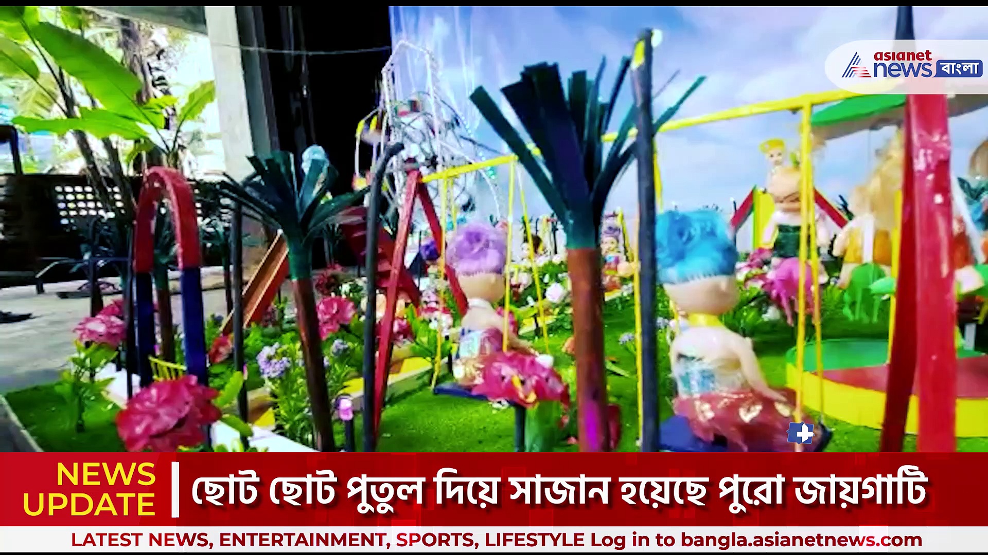 Radha Krishna Jhulan Yatra : হারিয়ে যাওয়া ঝুলনের মহিমা প্রচারে শিলিগুড়ির যুবক