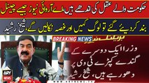 The govt is panicking: Sheikh Rasheed Ahmad